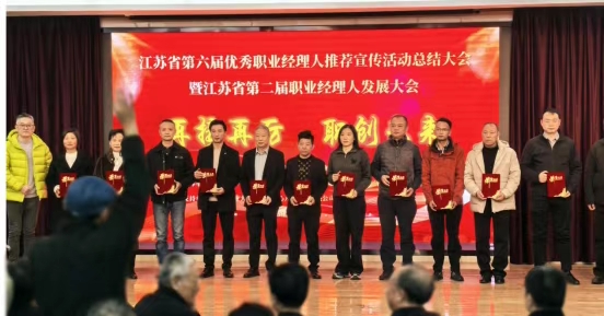 Gode ​​nyheter! Wu Chuanbang, direktør for Jiangsu Jutian Weighing Equipment Co., Ltd., vinner prisen 
