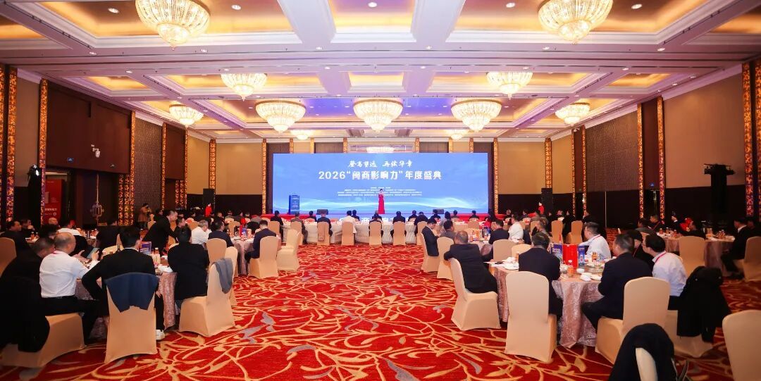 Sun Haiqing, grunnlegger av Jiangsu Jutian Weighing Equipment Co., Ltd., invitert til å delta på den årlige seremonien 